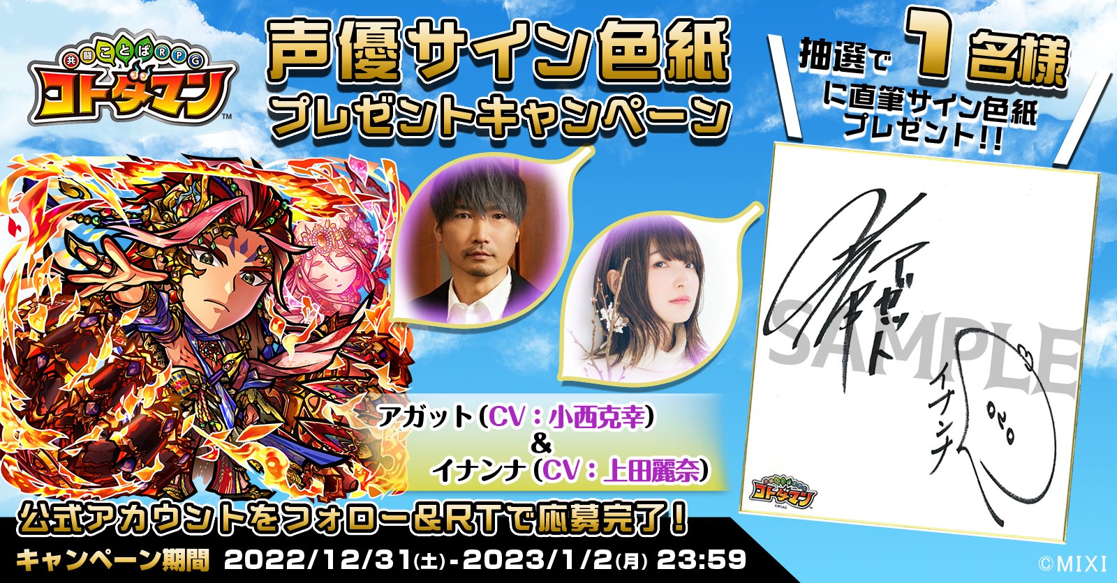 上田麗奈 ブレイブフロンティア レゾナ サイン色紙