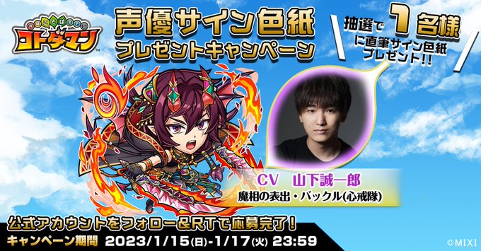 コトダマン 共闘ことばrpgのニュース 最新つぶやきまとめ Iphoneアプリ ページ2 Applion