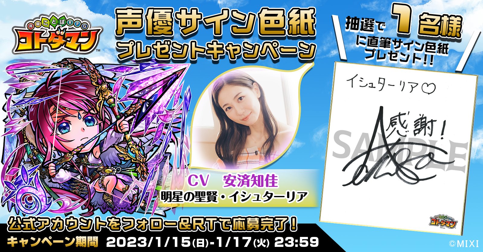 2021 新作】 安済知佳直筆サイン入り色紙 安済知佳直筆サイン入り色紙
