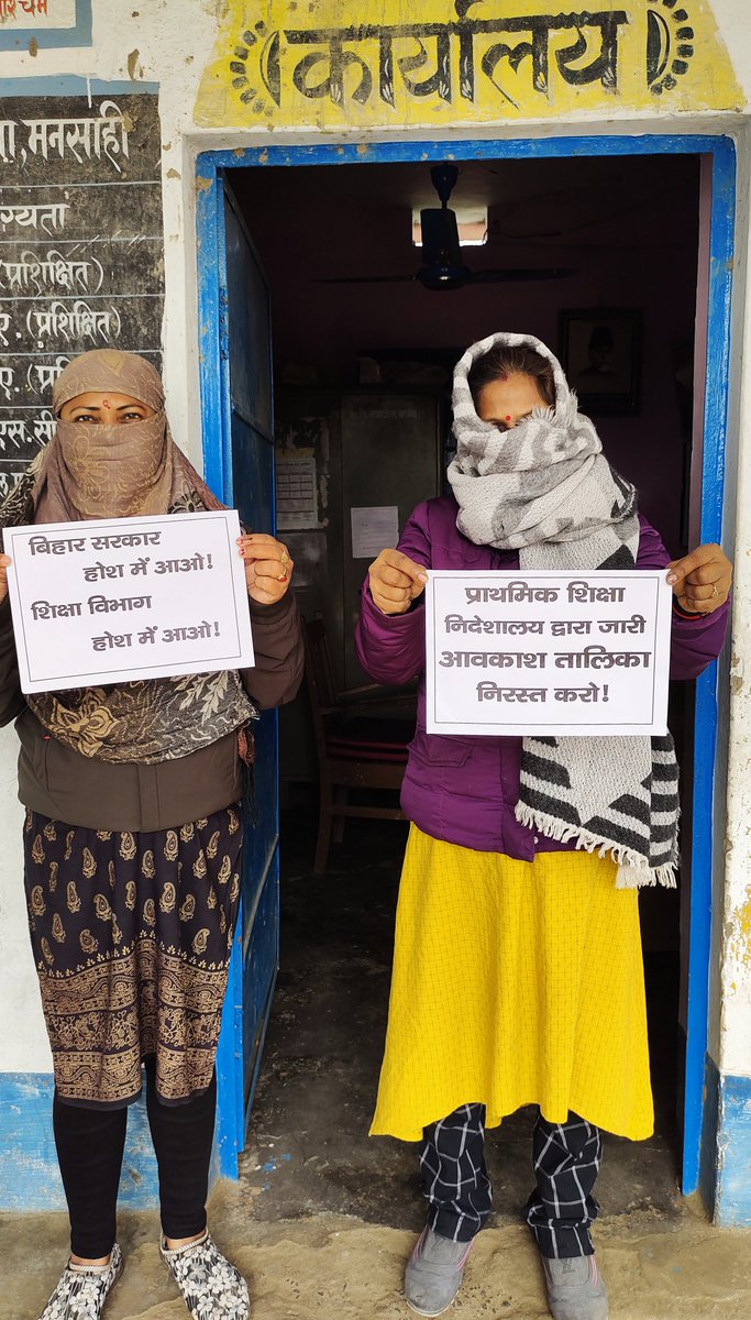 Bsuta_'s tweet photo. बिहार सरकार होश में आओ,
प्राथमिक शिक्षा निदेशालय द्वारा जारी अवकाश तालिका निरस्त करो!
वर्षों से चली आ रही व्यवस्था को खत्म मत करो!
एकरूपता बहाना,जुमा निशाना!
@NitishKumar
@CMBiharNK
@yadavtejashwi
@News18Bihar
@News18Urdu
@Live_Hindustan
@BiharEducation_ https://t.co/1DcRRY75oi