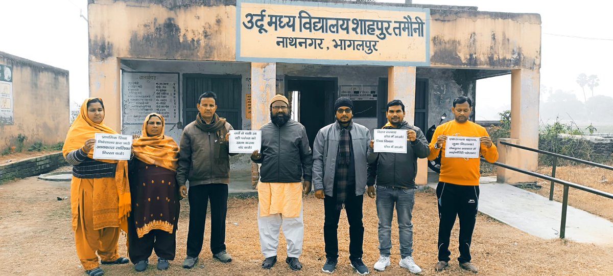 बिहार सरकार होश में आओ,
प्राथमिक शिक्षा निदेशालय द्वारा जारी अवकाश तालिका निरस्त करो!
वर्षों से चली आ रही व्यवस्था को खत्म मत करो!
एकरूपता बहाना,जुमा निशाना!
<a href="/NitishKumar/">Nitish Kumar</a>
<a href="/CMBiharNK/">Vision Of Nitish Kumar</a>
<a href="/yadavtejashwi/">Tejashwi Yadav</a>
<a href="/News18Bihar/">News18 Bihar</a>
<a href="/News18Urdu/">News18 اردو</a>
<a href="/Live_Hindustan/">Hindustan</a>
<a href="/BiharEducation_/">Education Department, Bihar</a>