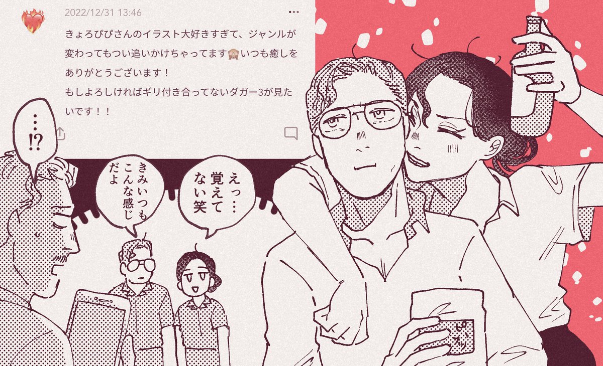 リクエストの② 