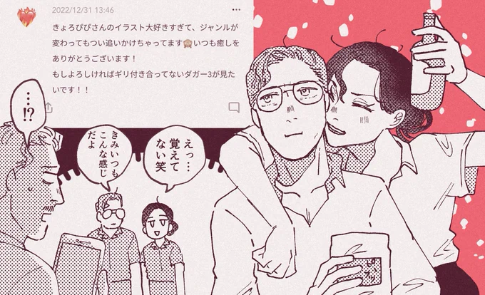 リクエストの② 