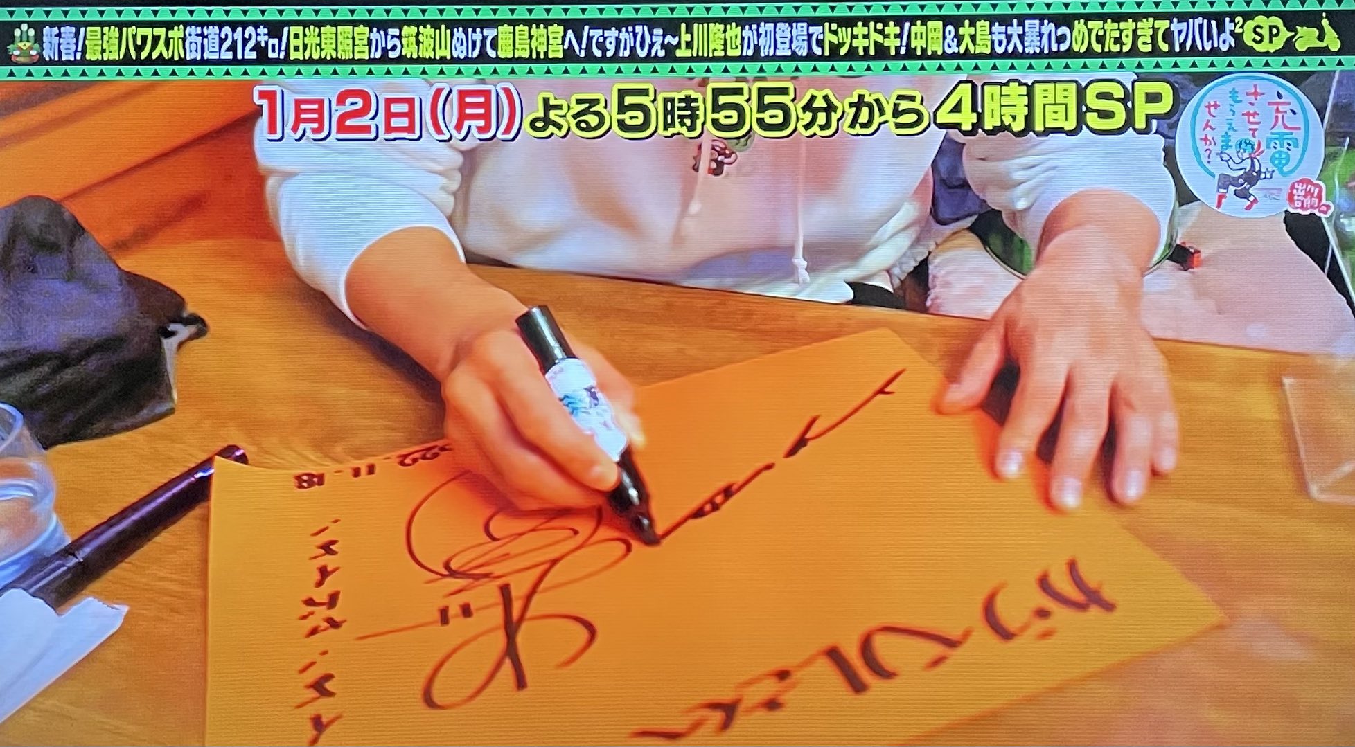出川哲郎サイン 出川哲郎サイン - メルカリ