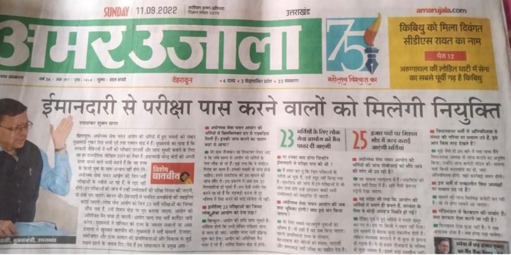 AnuNauti's tweet photo. @aajtak हर बार यह आश्वासन दिया गया की इमानदारी से पेपर देने वालों को नियुक्ति मिलेगी लेकिन सरकार और आयोग द्वारा भर्ती को कैंसिल कर दिया जाता है यह बीजेपी का कैसा न्याय है बच्चों के साथ युवाओं के साथ युवा मुख्यमंत्री धोखा देते देख सकते हैं उत्तराखंड में @pushkardhami @ganeshM_IPS https://t.co/SNmuvLjEoX