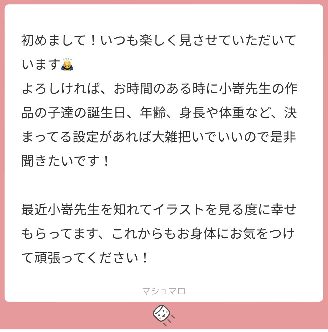 簡易プロフィールです🦔🧦
マシュマロありがとうございました♡ 