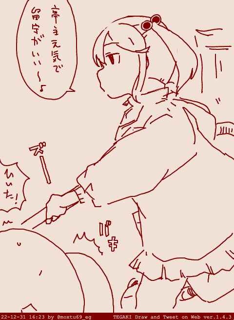 ジャージ割烹着漣 VS ぼく #tegaki_dt 
