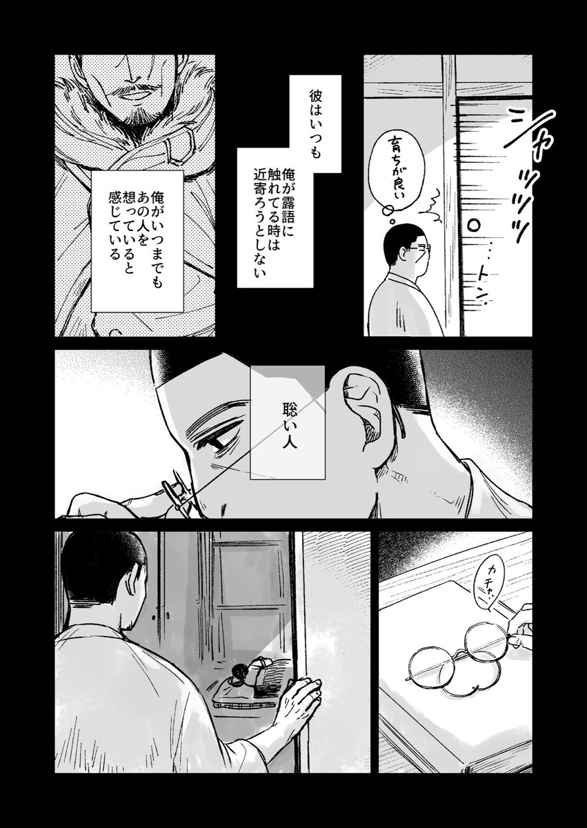 supercar0225's tweet photo. 【月鯉】最終回後
なんか一緒に住んでるふたり（4/6） https://t.co/xCDSIBwlNL