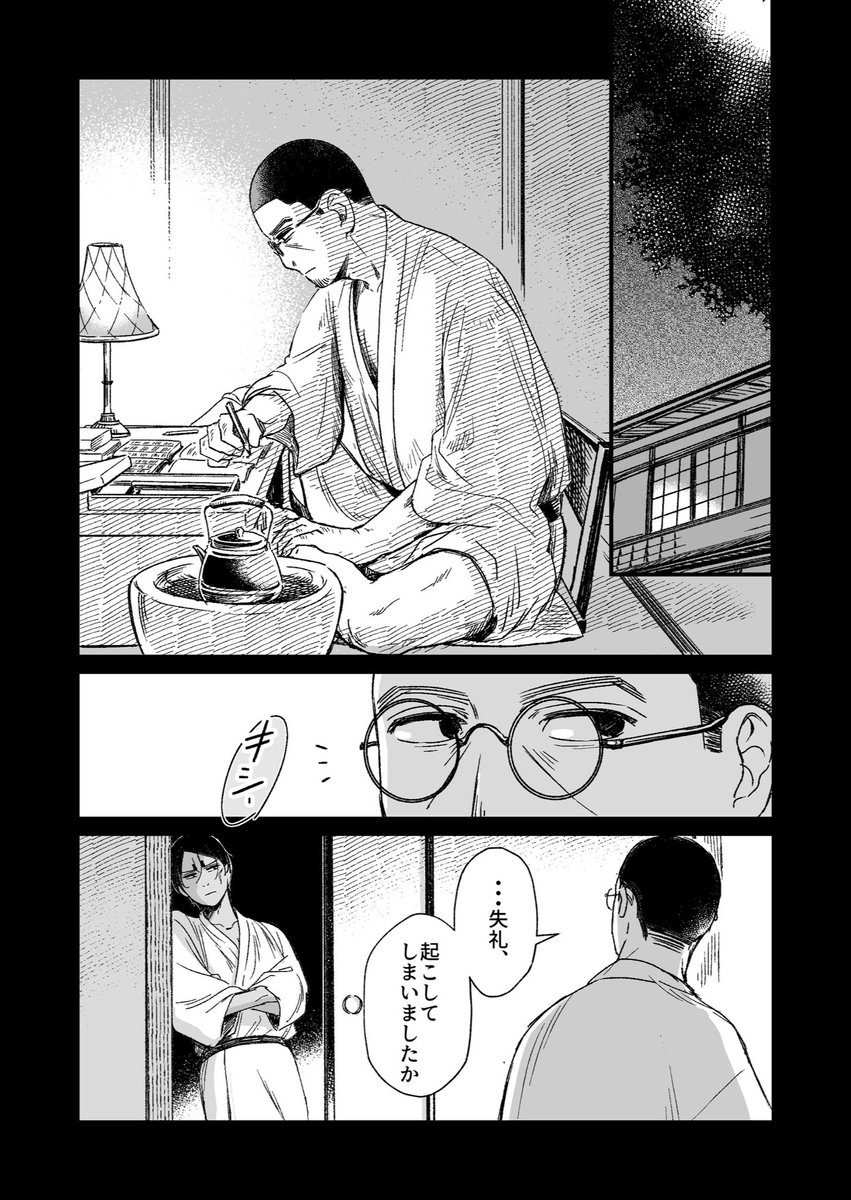 supercar0225's tweet photo. 【月鯉】最終回後
なんか一緒に住んでるふたり（4/6） https://t.co/xCDSIBwlNL