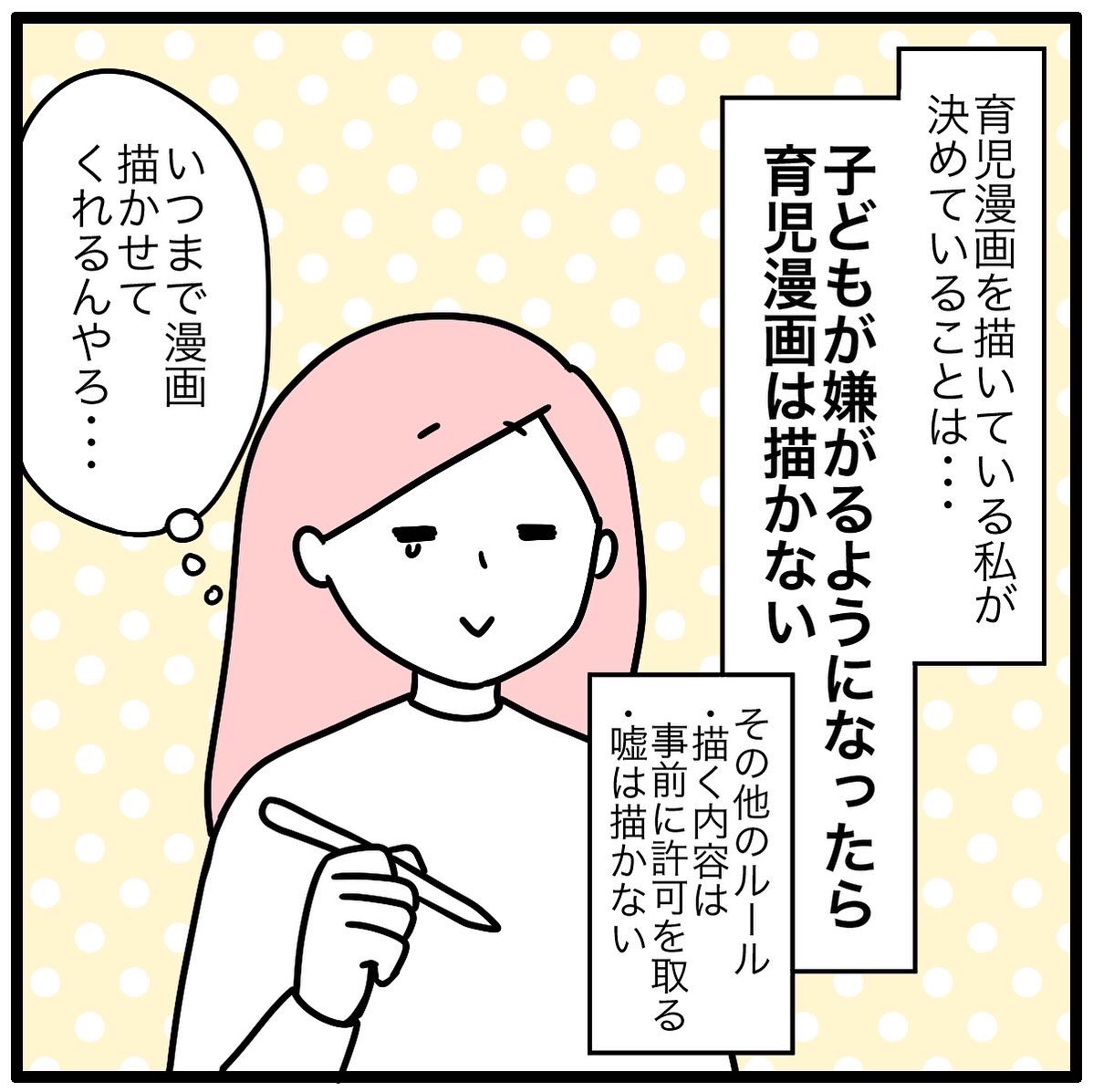 2022年も育児漫画描かせてくれてありがとう… 