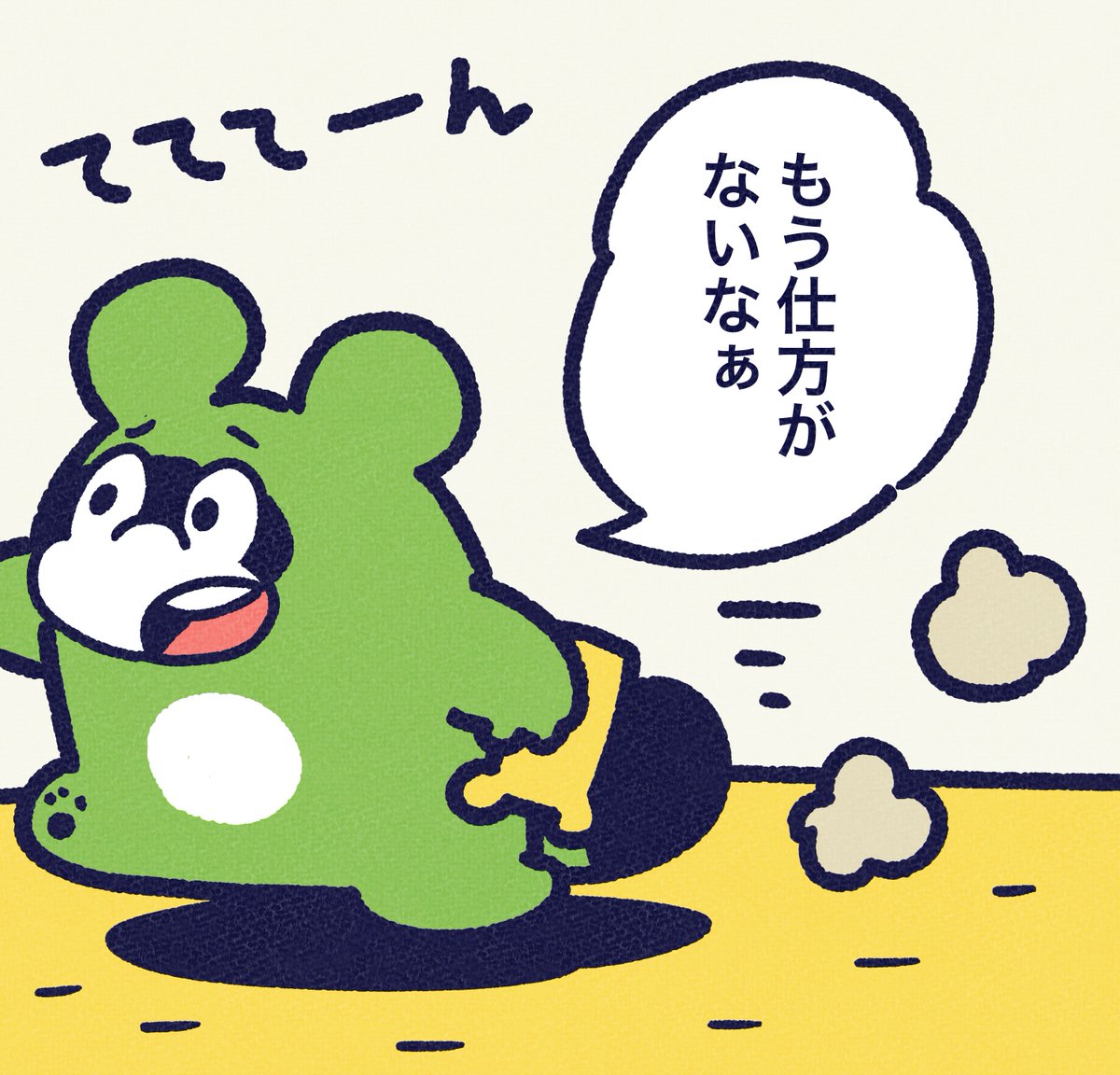 どこ行くの?
#今日のポコタ 