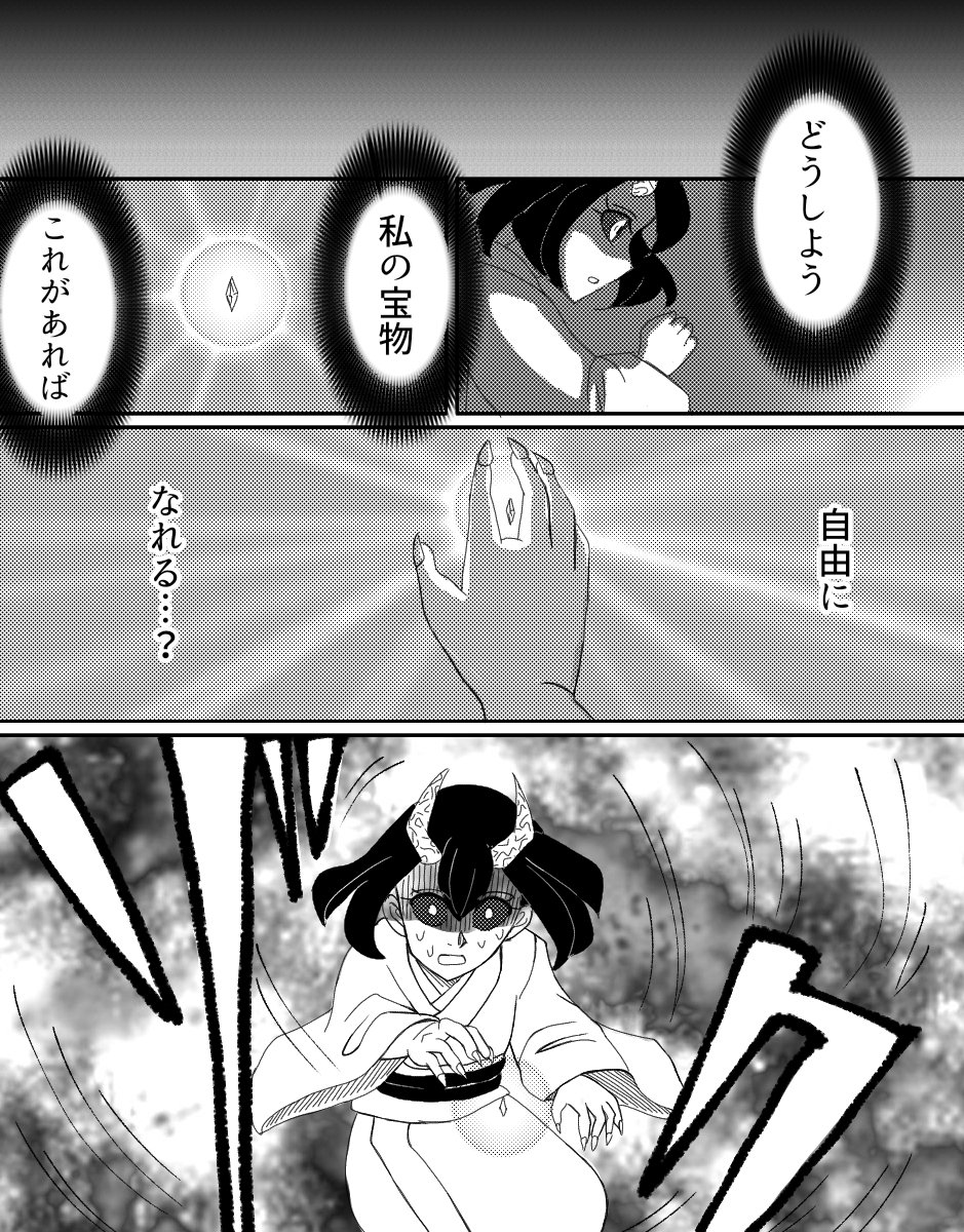 鬼滅×犬夜叉クロスオーバー41
2022年最後の更新～! 