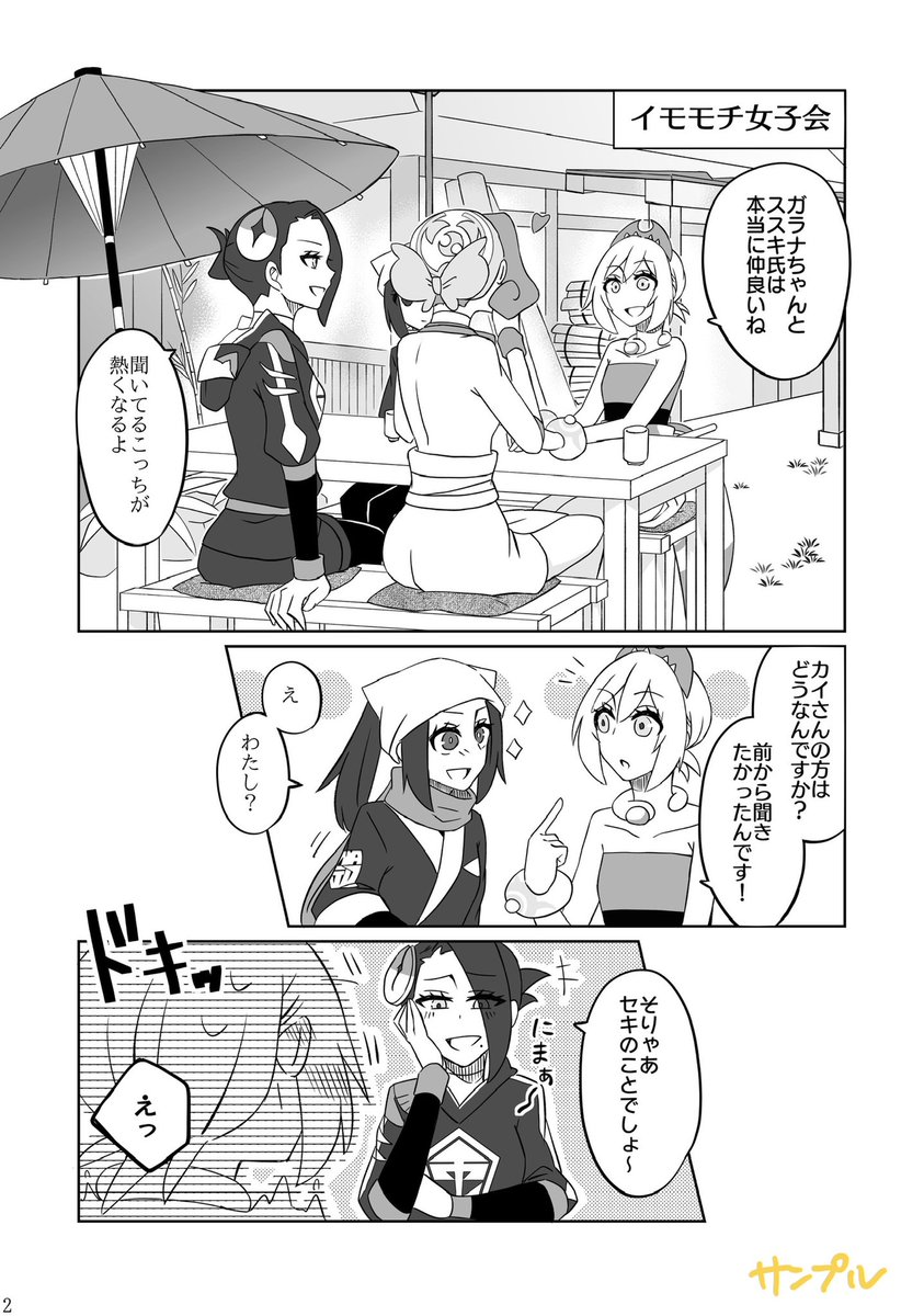 1/28~29LAwebオンリー #翡翠奇譚2023 で頒布予定のセキカイ新刊サンプルです
全年齢/A5/本文70P(増えるかも)/800円/BOOTHあんしんパック

恋人になったセカが色々ありつつ距離を縮める話
※前作の続きですが知らなくても読めます
ツリーに部数アンケつけたので欲しい方はご回答お願いします🙇‍♀️
(1/2) 