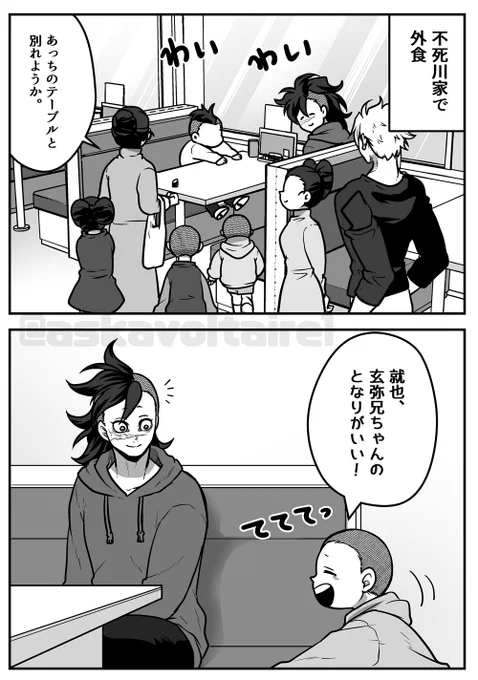 ※実玄/さねげん

末っ子にも容赦しない大人げない長男 