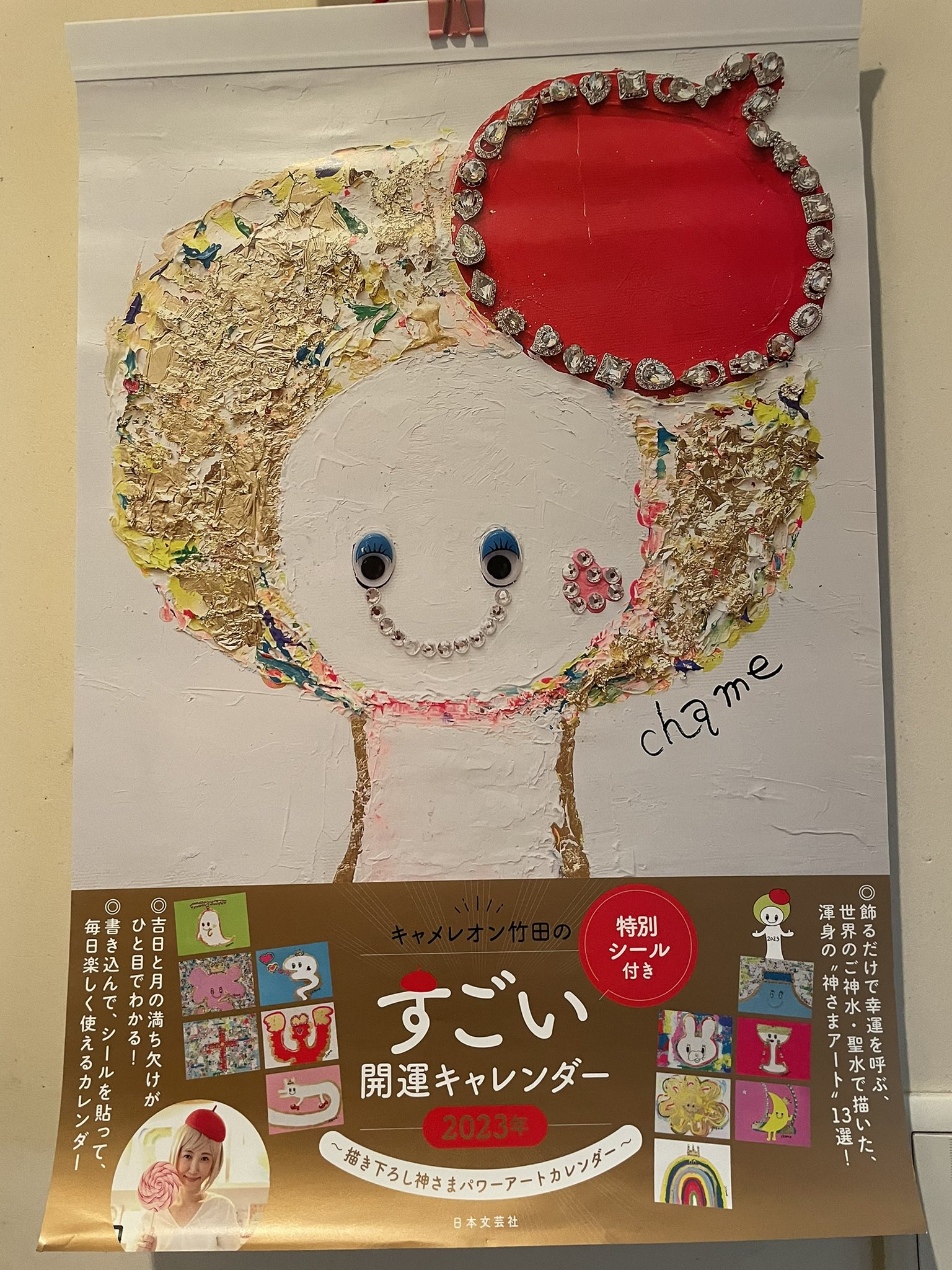 キャメレオン竹田 七福神ブレス パワーストーン ブレス ブレスレット