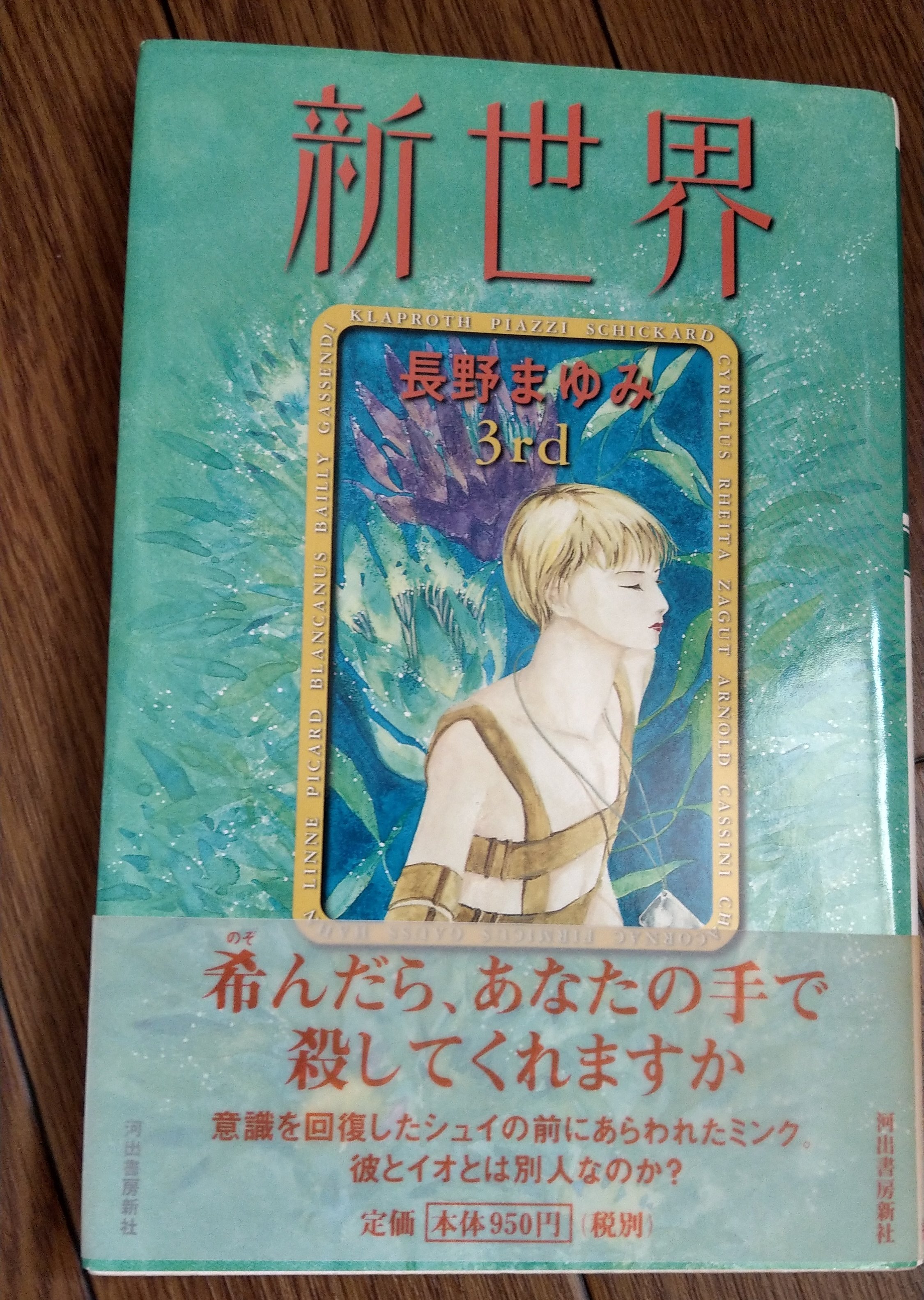 ダカーポ da capo 創刊号 & 最終号 620 平凡出版 マガジンハウス