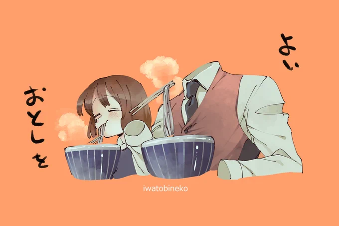 今年も大変お世話になりました。色々描かせてもらえた一年でしたがひとえに皆さまの応援のおかげで、漫画を描く楽しさが去年より一層増したように感じます。来年もまた色々描く予定でいますので何卒宜しくお願い致します。 
