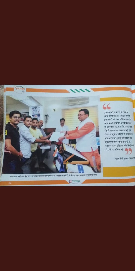 AnuNauti's tweet photo. धोखेबाज उत्तराखंड सरकार मुख्यमंत्री के कार्यकाल में ही परीक्षा हुई 2021 दिसंबर में और इस दिसंबर 2022 में उसको कैंसिल कर दिया जाता है और रोज बोलते रहते हैं मुख्यमंत्री सभी बच्चों का हित होगा अन्याय किसी के साथ नहीं होगा और अन्याय कर देते हैं यह कहां का न्याय है https://t.co/MDBbWVFu1o
