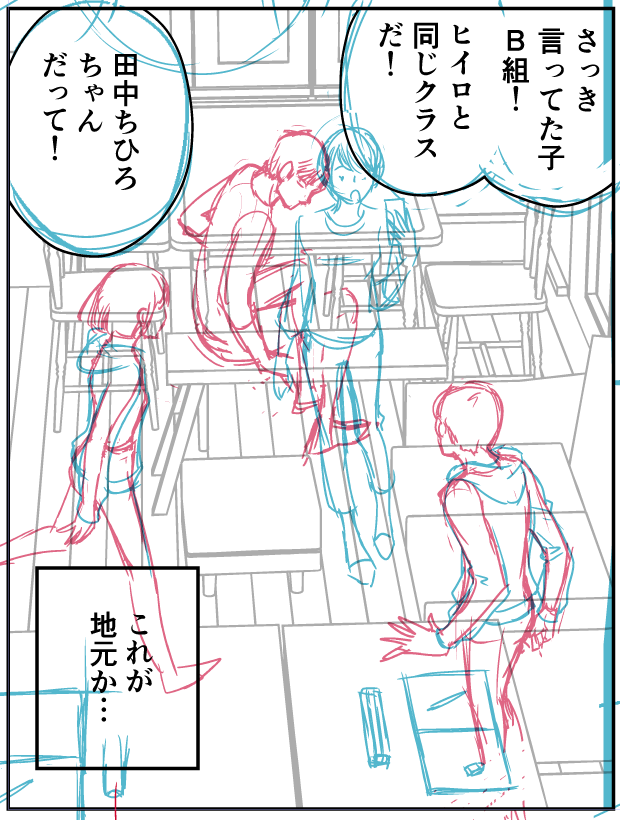 発売中の月刊!スピリッツ2月号に「縁もゆかりも」24ページ載ってます。↓今回のトビラ絵と、好きなコマの制作過程。
室内等の背景、前はShadeだったけど最近はBlender(夫)。
ペン入れでヒイロの手をうっかり描き忘れたものの、仕上げのときにスタッフが描いてくれていたようです。ありがとう!