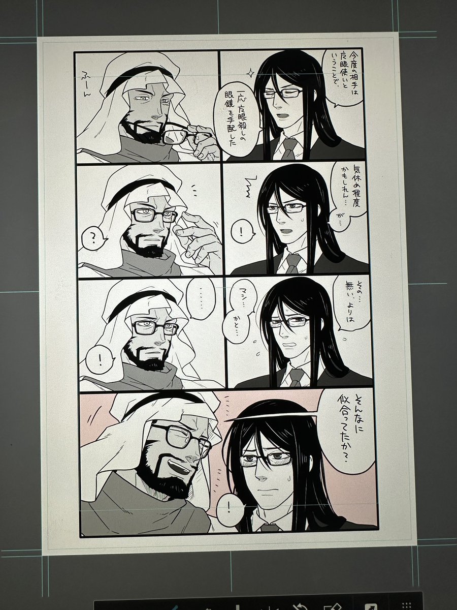 漫画も原稿用紙ベースで描いてないやつはこんな感じ…セリフフォントも手書きのままでいいすかね…。 
