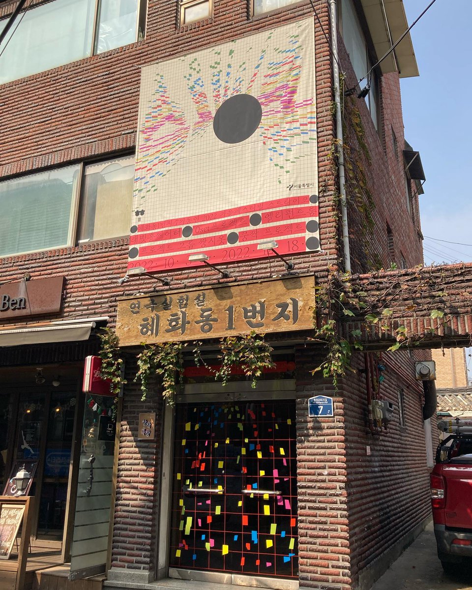hhdlab's tweet photo. 그간 극장에 찾아와 주신 관객 여러분, 어려운 환경에서도 늘 함께 해 주신 동료 여러분 덕분에 작은 극장에서 많은 일들을 할 수 있었습니다. 감사드립니다. https://t.co/zQ92G5LaaI