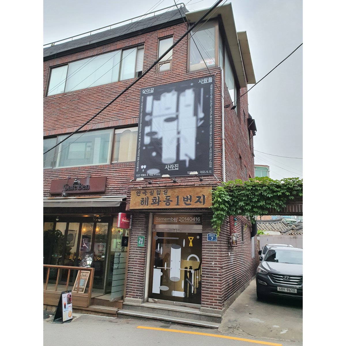 그간 극장에 찾아와 주신 관객 여러분, 어려운 환경에서도 늘 함께 해 주신 동료 여러분 덕분에 작은 극장에서 많은 일들을 할 수 있었습니다. 감사드립니다.