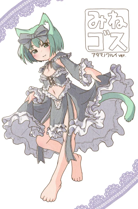 #2022年自分が選ぶ今年の4枚1枚目、みねこさんのデザイン大好き(メガネ、靴下無しver)2枚目、みみ子の髪型がやっと決まった1枚です。3枚目、ていすくさんのいすくちゃん、この絵を起点に絵描きさんとの交流が深まりました。…出来が微妙なんで来年改めて描きたい(`・ω・';)4枚目、タルタルタルゥ 