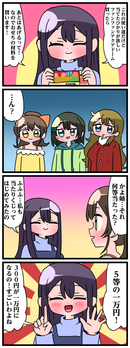 轟家の七姉妹その55 #漫画 #轟家の七姉妹 #オリジナル #4コマ #百合 #ギャグ #コメディ https://t.co/skrNDXcqDb 