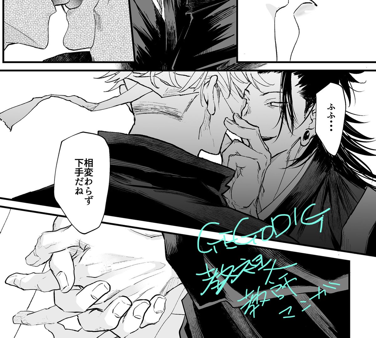 今夜のゲゴディグでのキョソキョシ夏五は無事完成してますー漫画展示の準備も完了した🖤🤍
#725NYP2漫画
#725NYP2新作 