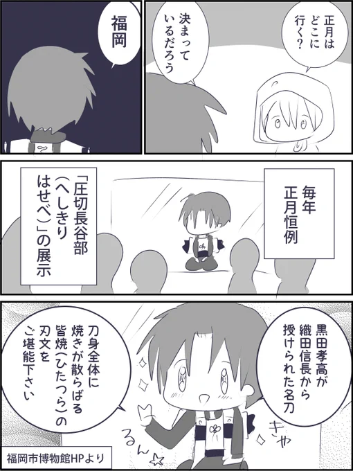 正月恒例 