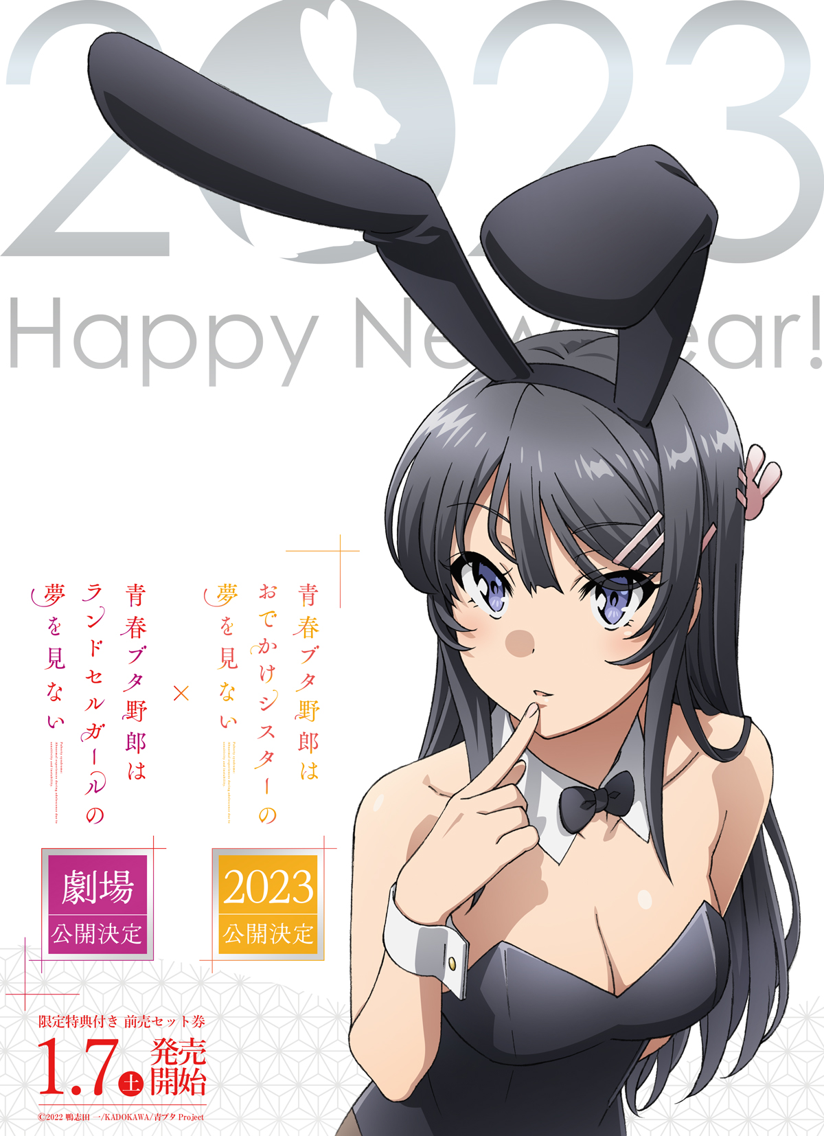 正規取扱店 青春ブタ野郎シリーズ 特典 i9tmg.com.br