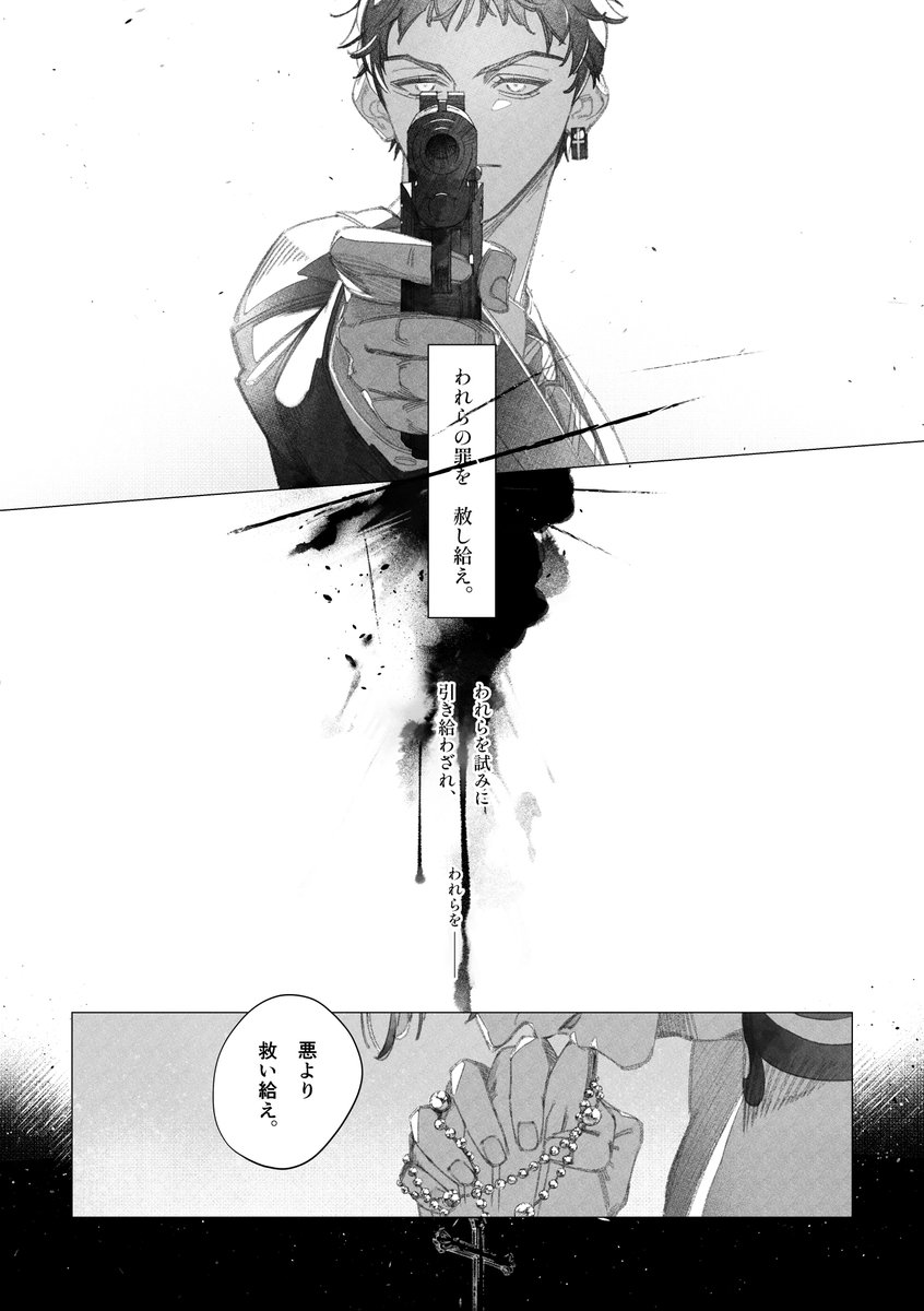 2022今年の4枚!!ほとんどが不穏だ!!!下2枚は今やってる原稿から✍️花に埋もれたミツヤはずっと描いてみたかったミツヤ。描けて嬉しい😌 