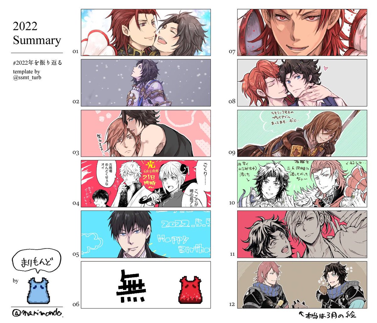 #2022を振り返る
また絵や漫画を描こうとガタガタの膝でなんとか立ち上がった一年でした…。見てくださったりいいね等してくださった方大変ありがとうございました!🙏 