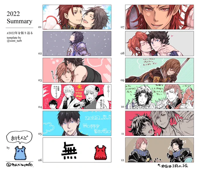 #2022を振り返る
また絵や漫画を描こうとガタガタの膝でなんとか立ち上がった一年でした…。見てくださったりいいね等してくださった方大変ありがとうございました!🙏 