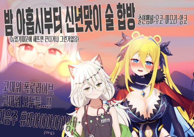 오늘로 끝인 올해를 마무리하는 최고?의선택
9시부터 술 합방 합니다 감사합니다❤️❤️❤️
#Pok_Art 
#ANGko_art
#OOKOart
#Mamori_Art 