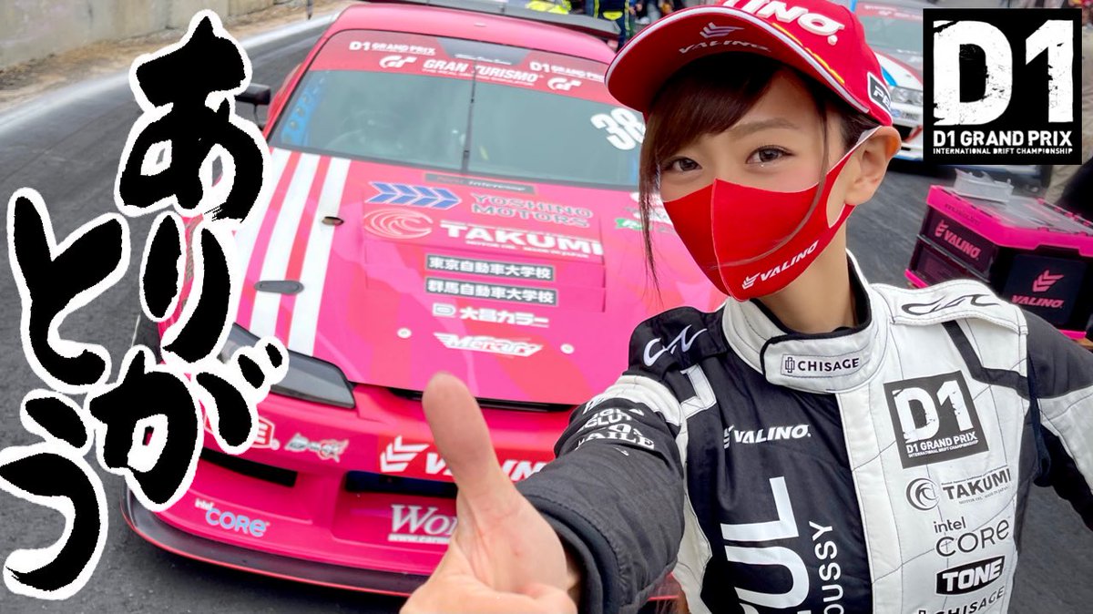 sayaka_krkr's tweet photo. 皆さま今年も一年..心より..
ありがとうございました🙇‍♀️✨

【 D1GP2022 総集編 】
本日12/31(土)19:00〜
プレミアム公開ですっ🥳🎉
➡︎ https://t.co/EPdOT1ZF1y

#ドリフト #D1lights #下田紗弥加 https://t.co/QbHTtGaH1G