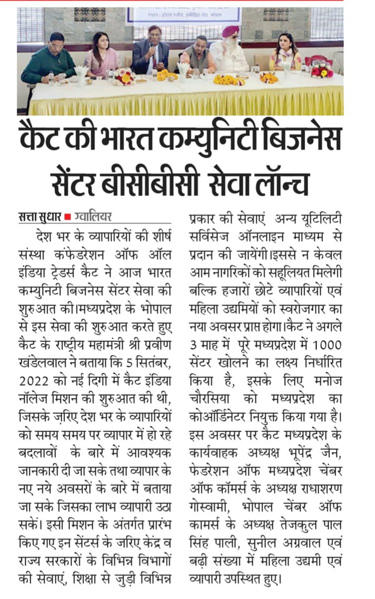 federation_m's tweet photo. FEDERATION President Dr. R. S. Goswami, demanded genuine E-Commerce policy in India.  
#FMPCCI #DrRSGoswami #MPMSME #MAKEININDIA https://t.co/CaiZlPXqMo