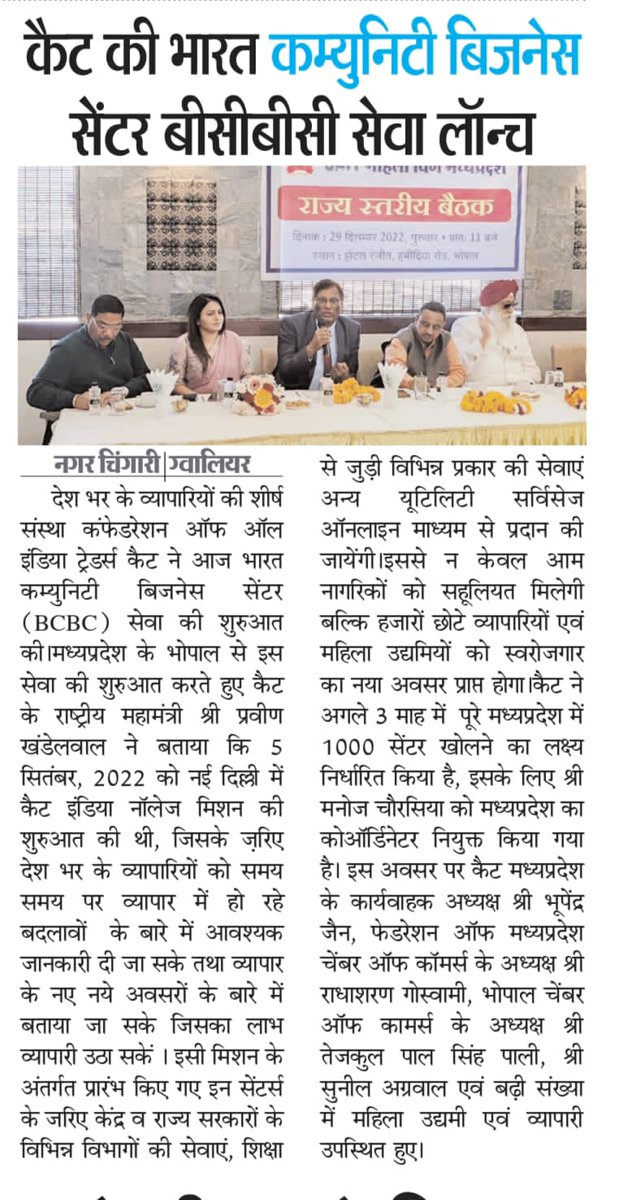 federation_m's tweet photo. FEDERATION President Dr. R. S. Goswami, demanded genuine E-Commerce policy in India.  
#FMPCCI #DrRSGoswami #MPMSME #MAKEININDIA https://t.co/CaiZlPXqMo