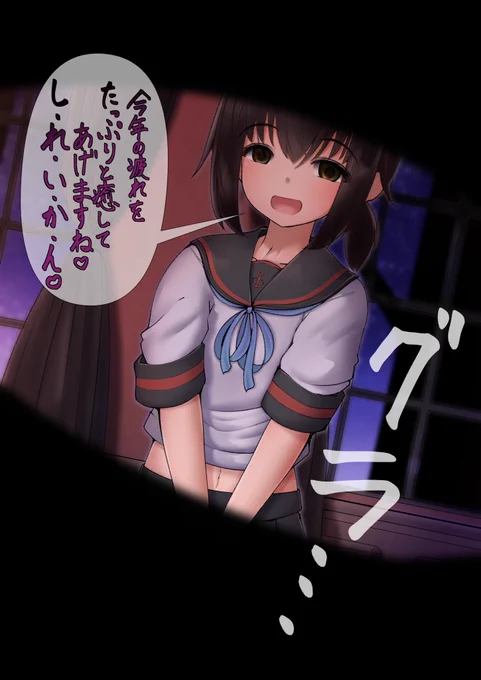 吹雪「お仕事お疲れ様でした司令官っ!お茶でも飲んでゆっくりしてくださいっ」

あれ...意識が... 