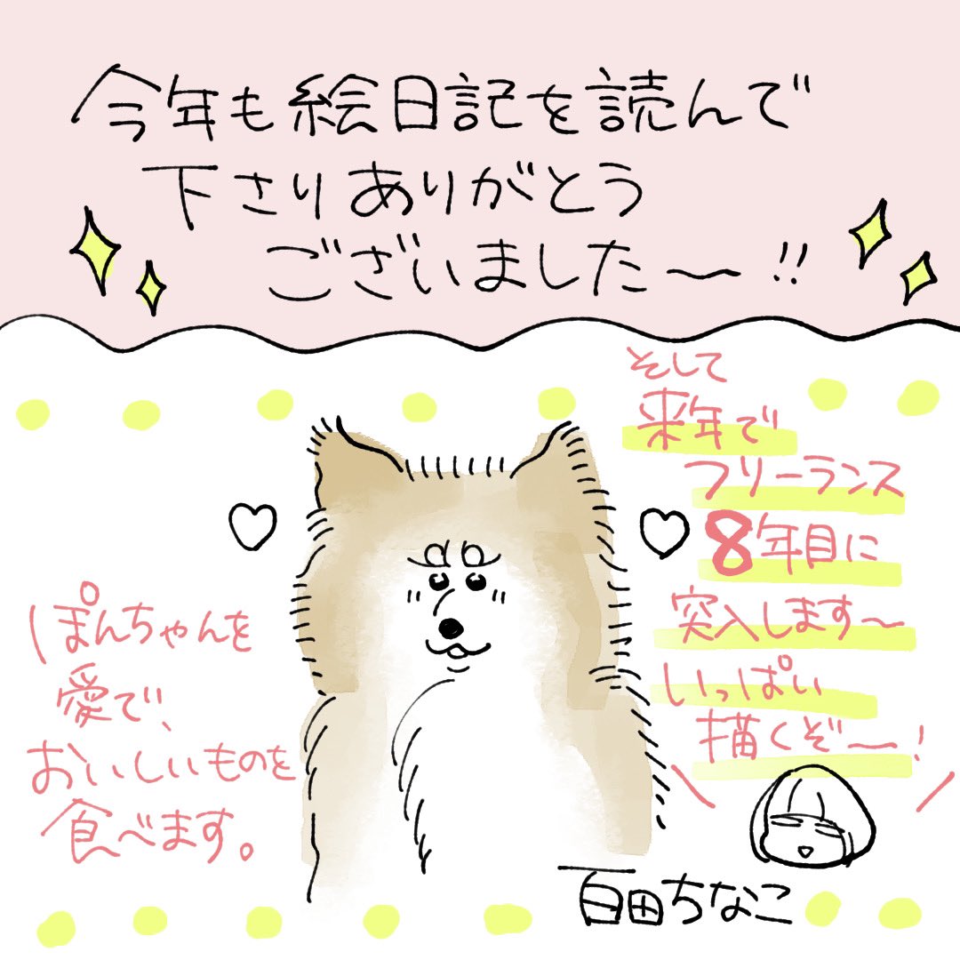 2022年散歩納めしました #秋田犬 https://t.co/tXS5hRv2NH 