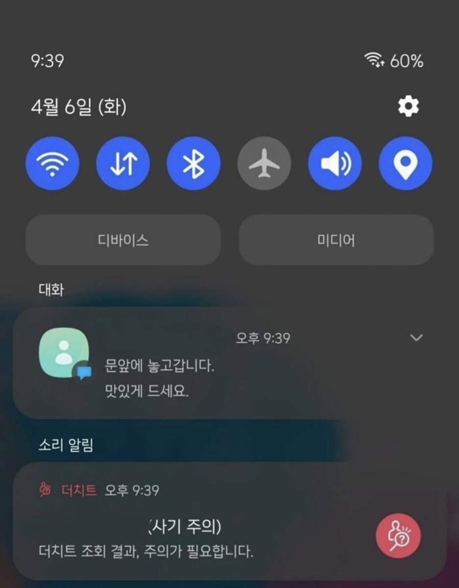 배달원의 이중생활