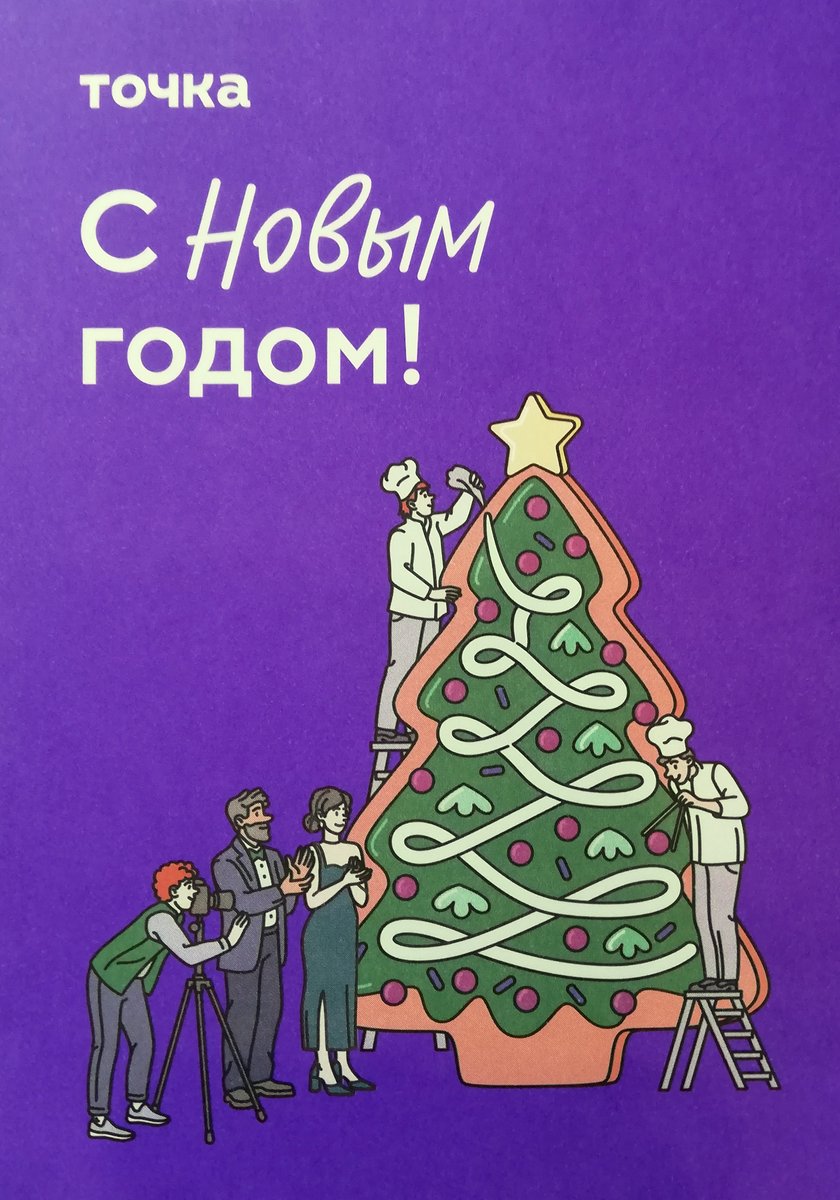 sergeyakovlev's tweet photo. 🎁 Завтра уже Новый год и @bankTochka прислал подарок — гирлянду «Не запрещай себе мечтать» и хлопушки с конфетти для создания праздничного настроения.

Спасибо! 😉

#банкточка #незапрещайсебемечтать #новыйгод #подарок #точкабанк #banktochka #gift #newyear #tochkabank https://t.co/Y29RaCUKJK