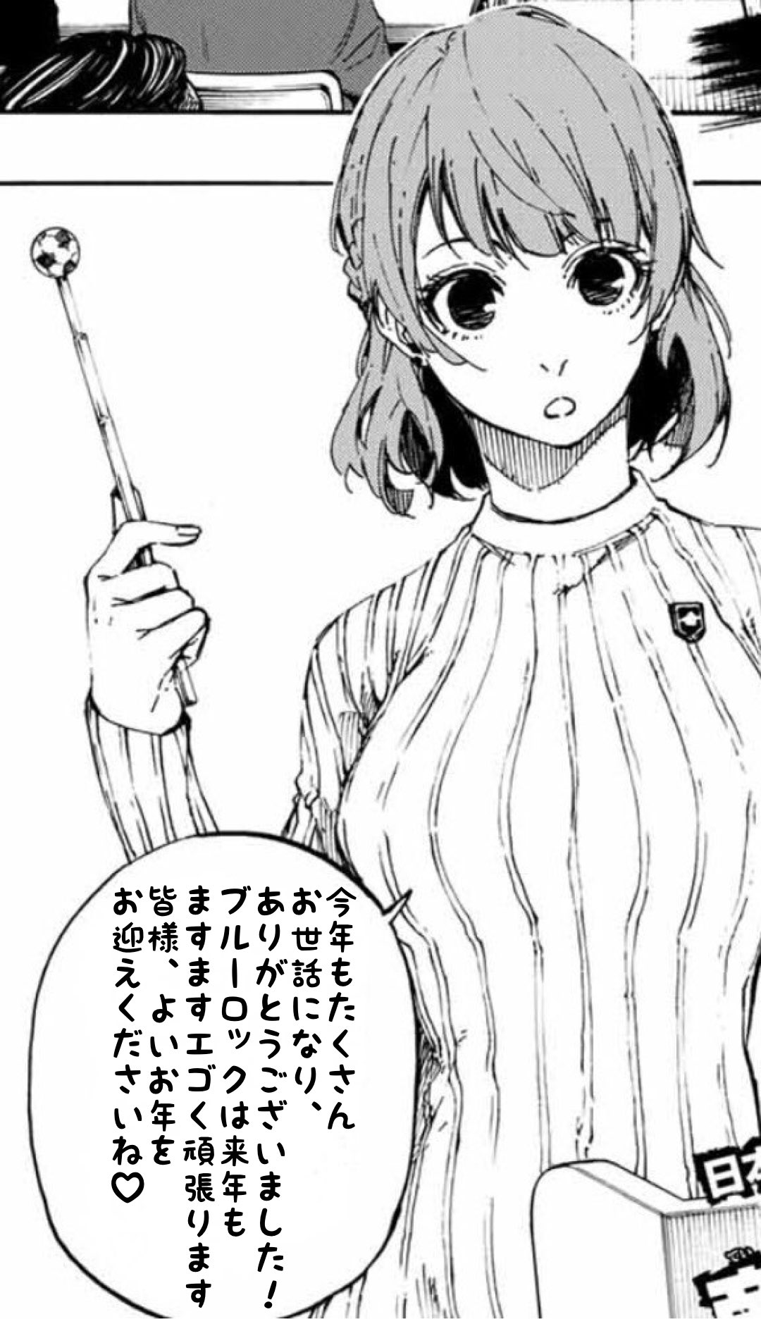 ブルーロック【公式】 on X: 