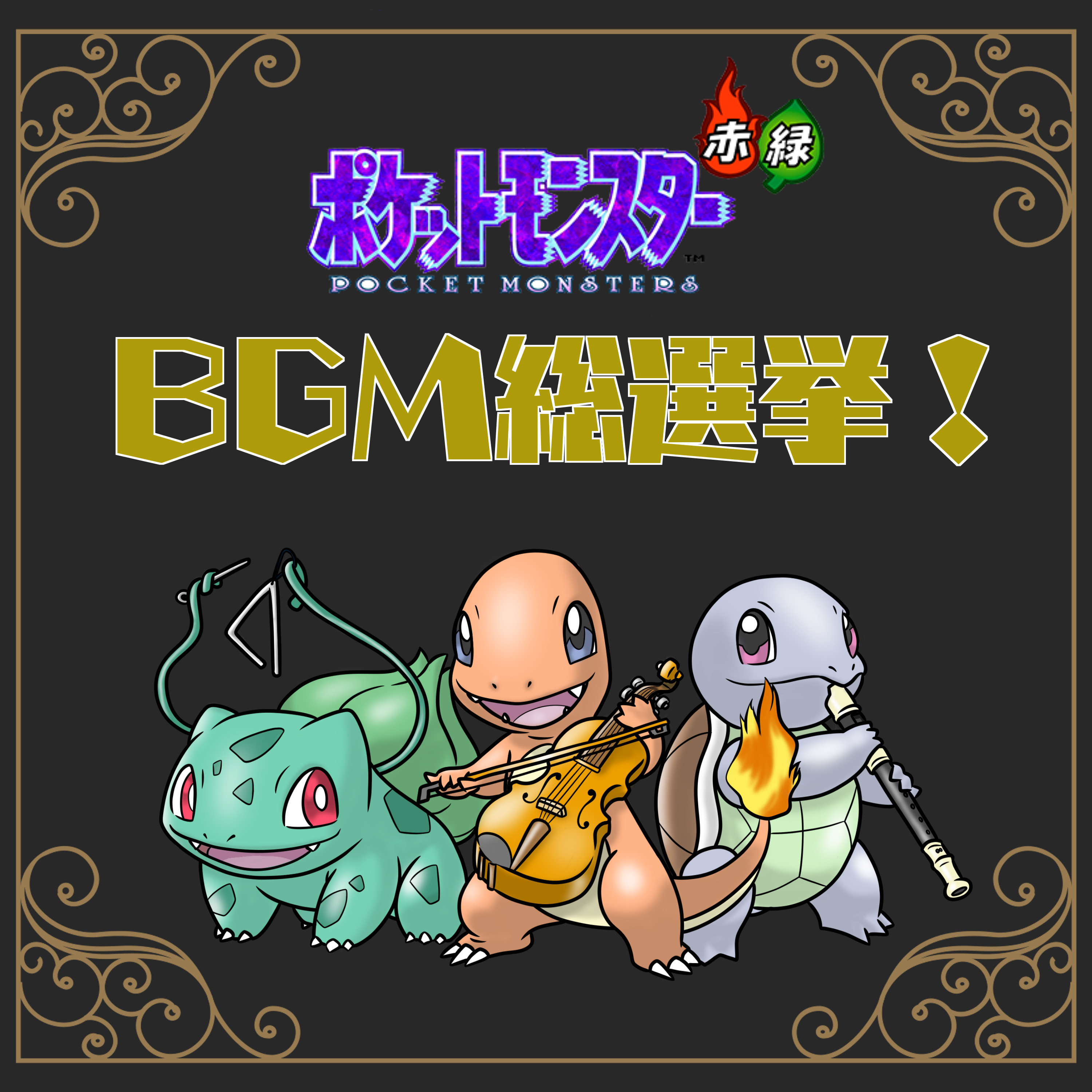 レトロゲーム音楽の世界 Bgm本格アレンジ 722htlzlmstjm0e Twitter