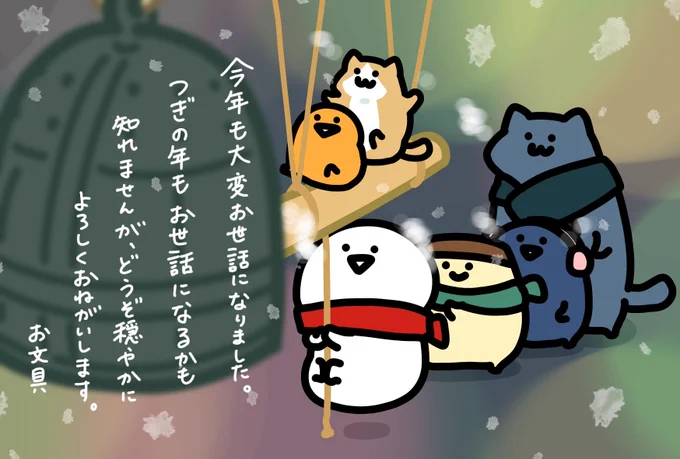 2022年も大変お世話になりました
来年もどうぞ穏やかによろしくお願いします🍲🏮 