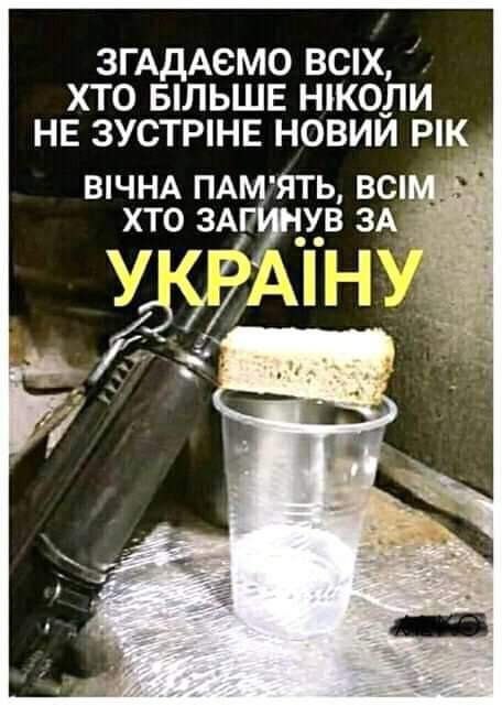 🇺🇦Вічна пам'ять Героям!!!🔱🕯