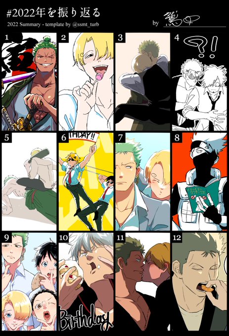 # 2022年を振り返る
なんとか全部の月で絵をあげてました。 
