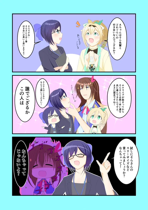 やらかすAちゃん。
#ホロライブ #hololive #いろはにも絵を #soraArt #絵ーちゃん #イラスト #漫画 