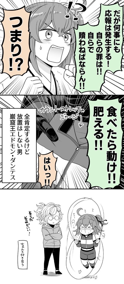 年末年始&勢いだけの弊デアゆるいエドぐだ♀ 