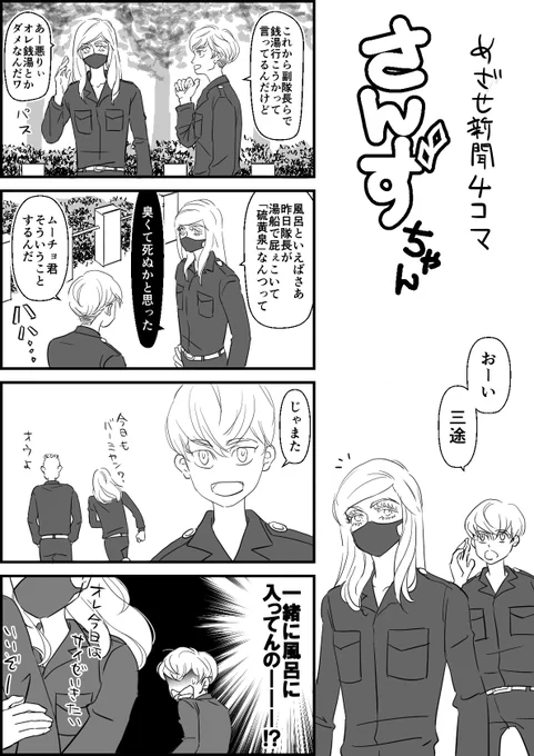 隊チョが下品ですみません
チフは基本敬語使わない設定でしたよね 